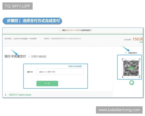 皇冠注册流程详解：如何顺利完成注册并畅享会员特权