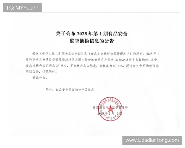 海洋之神正规网址维护公告，及时了解官方最新安全登录信息与通知