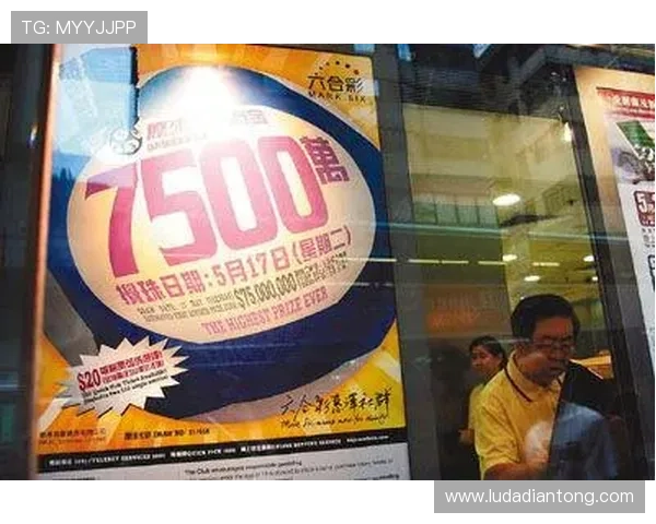 澳门六合彩历史开奖记录回顾，分析中奖规律提升未来中奖概率