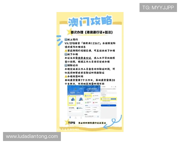 澳门利澳开户下载官网最新版本下载方法及常见问题解决方案详解